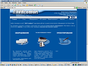 AVIRcomfort ver 5.0