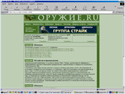 ОРУЖИЕ.RU
